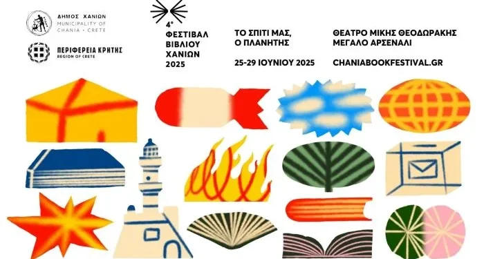 Το 4ο Φεστιβάλ Βιβλίου Χανίων ξεκινά με κεντρικό θέμα «Το σπίτι μας, ο πλανήτης» Το 4ο Φεστιβάλ Βιβλίου Χανίων ξεκινά με κεντρικό θέμα «Το σπίτι μας, ο πλανήτης»