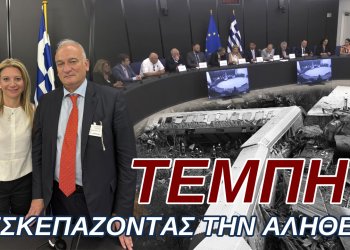 Α.ΒΟΡΥΛΛΑΣ- Από το Στρασβούργο Ξεσκεπάζοντας την Αλήθεια για τα Τέμπη