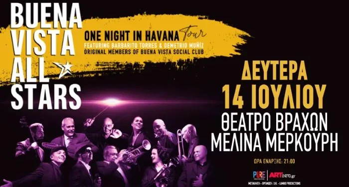 Buena Vista All Stars: Μια κουβανέζικη βραδιά στο Θέατρο Βράχων