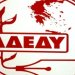 Στάση εργασίας από την ΑΔΕΔΥ για 13ο και 14ο μισθό – Ποιοί εξαιρούνται λόγω Πανελλαδικών