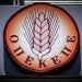 ΟΠΕΚΕΠΕ: Πώς στήθηκε το μεγάλο κόλπο – H χαρτογράφηση του σκανδάλου – Η Ευρωπαία Εισαγγελέας δείχνει φυλακίσεις