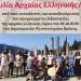 Η Αρχαία Ελληνική Επτάχορδη Λύρα στο Αρχαιολογικό Μουσείο Πειραιά και στους Δελφούς