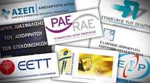 ΟΙ ΑΝΕΞΑΡΤΗΤΕΣ ΑΡΧΕΣ ΚΑΙ Η ΥΠΟΣΤΕΛΕΧΩΣΗ ΟΙ ΑΝΕΞΑΡΤΗΤΕΣ ΑΡΧΕΣ ΚΑΙ Η ΥΠΟΣΤΕΛΕΧΩΣΗ