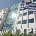 ΠΡΟΤΑΣΗ ΕΞΑΓΟΡΑΣ ΑΠΟ ΤΗΝ EURONEXT ΤΟΥ ΧΑ