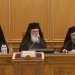 Την αμέριστη στήριξή του στον Αρχιεπίσκοπο Δαμιανό εξέφρασε η Αγία και Ιερά Σύνοδος του Οικουμενικού Πατριαρχείου, που συνεδρίασε υπό τον Πατριάρχη Βαρθολομαίο.Ολόκληρη η ανακοίνωση της Αγίας και Ιεράς Συνόδου του Οικουμενικού Πατριαρχείου