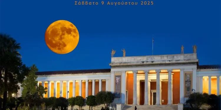 Αυγουστιάτικη πανσέληνος στο Εθνικό Αρχαιολογικό Μουσείο