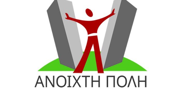 Η κυβέρνηση βάζει χέρι στην περιουσία του Γηροκομείου Αθηνών