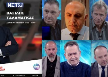 Στον αερα το ΝΕΤ 24 με αφιέρωμα στα νεα κόμματα που ετοιμάζονται