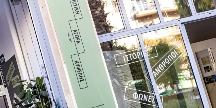 Eικαστική έκθεση στη Δημοτική Αγορά Κυψέλης με έργα κρατουμένων της φυλακής Αυλώνα