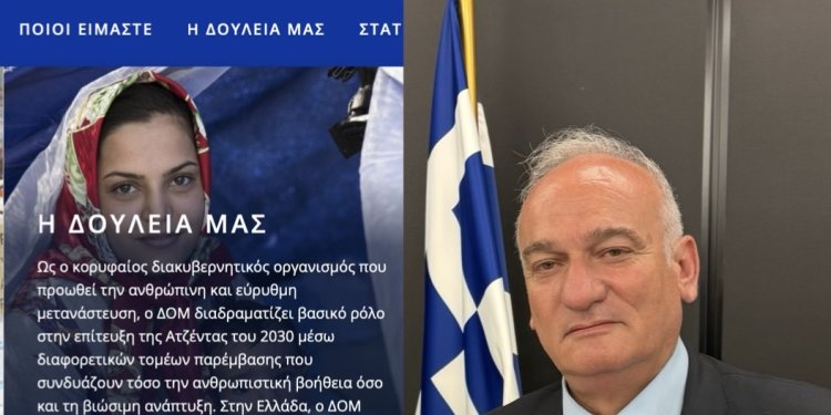 Α.Βορυλλας- Γιατί είμαστε αντίθετοι στην δημιουργία του Κέντρου Διαχείρισης Εφοδιαστικής Αλυσίδας από τον Διεθνή Οργανισμό Μετανάστευσης στην Θεσσαλονίκη.