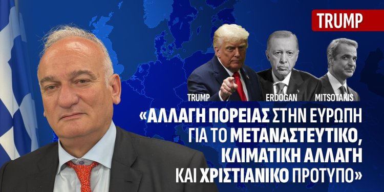 Α.Βορυλλας- Μια διαφορετική ομιλία στον ΟΗΕ με σκληρές αλήθειες – Τι θα πρέπει να πράξει η χώρα μας μετά την συνάντηση Trump – Ερντογάν