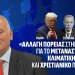 Α.Βορυλλας- Μια διαφορετική ομιλία στον ΟΗΕ με σκληρές αλήθειες – Τι θα πρέπει να πράξει η χώρα μας μετά την συνάντηση Trump – Ερντογάν
