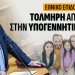 Ανδρέας Βορυλλας- Το δημογραφικό πρόβλημα και η σημερινή πραγματικότητα.