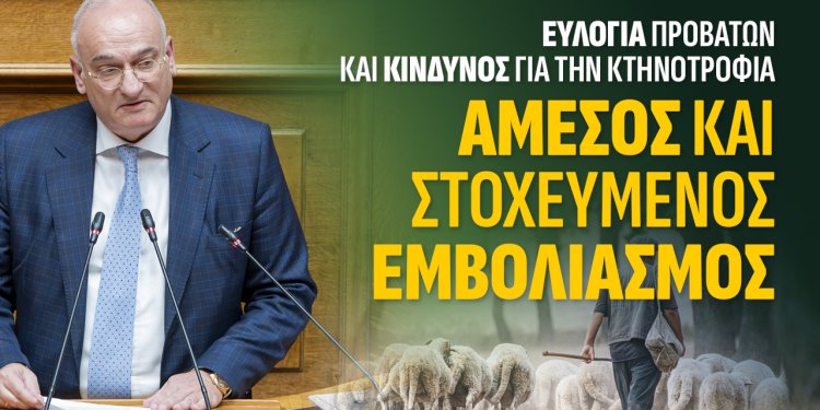 Ανδρέας Βορυλλας- Ευλογιά προβάτων άμεσος και στοχευμενος εμβολιασμος Ανδρέας Βορυλλας- Ευλογιά προβάτων άμεσος και στοχευμενος εμβολιασμος