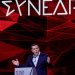 Πολιτικός Σεισμός στον ΣΥΡΙΖΑ – Βουλευτές ζητούν από Τσίπρα ξεκάθαρη δήλωση ότι παραμένει στο κόμμα