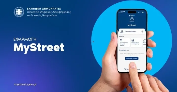 Περισσότεροι από 33.000 πολίτες έχουν ήδη κατεβάσει την εφαρμογή MyStreet, τη νέα ψηφιακή εφαρμογή που έχει στόχο την διασφάλιση του δημόσιου χαρακτήρα των κοινόχρηστων χώρων και την απρόσκοπτη προσβασιμότητα σε αυτούς όλων των πολιτών με έμφαση στους ανθρώπους με αναπηρία, τους γονείς με τα καροτσάκια, των παιδιών κ.ο.κ.