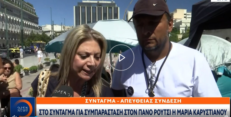 Ξέσπασμα Μαρίας Καρυστιανού: «Γιατί επιτέλους δεν θέλουν την εκταφή;» Ξέσπασμα Μαρίας Καρυστιανού: «Γιατί επιτέλους δεν θέλουν την εκταφή;»