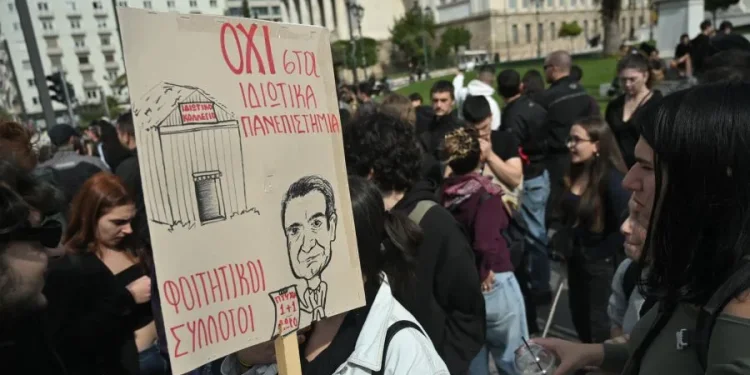 Φοιτητική πορεία προς το Σύνταγμα – Κλειστές Πανεπιστημίου και Σταδίου