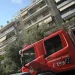 Φωτιά σε διαμέρισμα στο Παλαιό Φάληρο Φωτιά σε διαμέρισμα στο Παλαιό Φάληρο