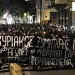Προσαγωγές στην πορεία κατά των προφυλακίσεων για την έκρηξη στους Αμπελόκηπους τον Οκτώβριο του 2024