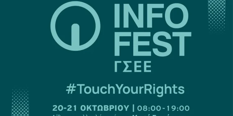 Στάση… ενημέρωσης στον σταθμό του Μετρό στο Σύνταγμα Στάση… ενημέρωσης στον σταθμό του Μετρό στο Σύνταγμα