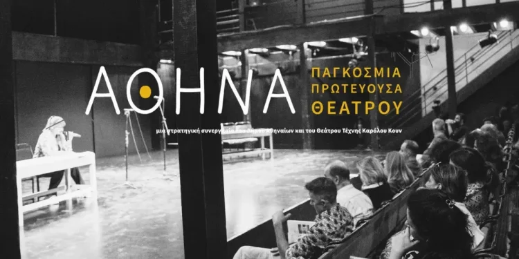 Ανοιχτή πρόσκληση συμμετοχής στο Τμήμα Pitches Ανοιχτή πρόσκληση συμμετοχής στο Τμήμα Pitches