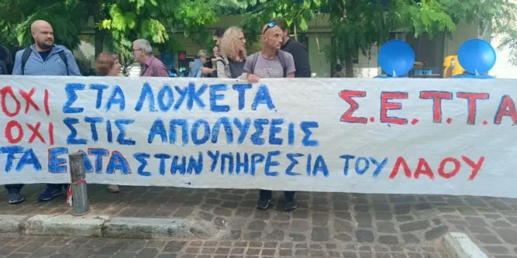 Κινητοποίηση σωματείων έξω από το κατάστημα ΕΛΤΑ στην οδό Μητροπόλεως
