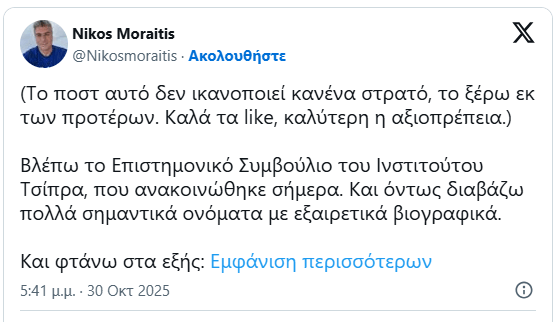 Μωραΐτης σε Τσίπρα: Αλέξη λέμε μη φέρεις τους ίδιους, τους σιχαινόμαστε και εσύ δεν ακούς Μωραΐτης σε Τσίπρα: Αλέξη λέμε μη φέρεις τους ίδιους, τους σιχαινόμαστε και εσύ δεν ακούς