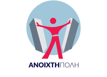 Την κατεδάφιση του θεάτρου Badminton ζητά η Ανοιχτή Πόλη