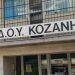 Ξεκίνησε η δίκη στο Εφετείο για την φονική επίθεση με τσεκούρι στη ΔΟΥ Κοζάνης