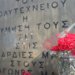 Η 17 Νοέμβρη θα είναι πάντα ένα κάλεσμα αντίστασης