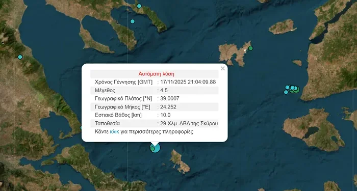Σεισμός 4,6 Ρίχτερ ανοιχτά της Σκύρου