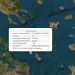 Σεισμός 4,6 Ρίχτερ ανοιχτά της Σκύρου