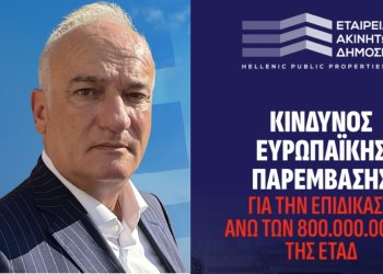 Α.ΒΟΡΥΛΛΑΣ ΓΙΑ ΤΗΝ ΝΙΚΗ – ΚΙΝΔΥΝΟΣ ΕΥΡΩΠΑΙΚΗΣ ΠΑΡΕΜΒΑΣΗΣ ΓΙΑ ΤΗΝ ΕΠΙΔΙΚΑΣΗ ΑΝΩ ΤΩΝ 800.000.000€ ΤΗΣ ΕΤΑΔ