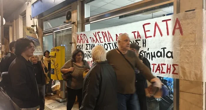 Συγκέντρωση και πορεία διαμαρτυρίας κατοίκων στη Νεάπολη Εξαρχείων για την επαναλειτουργία των ΕΛΤΑ Συγκέντρωση και πορεία διαμαρτυρίας κατοίκων στη Νεάπολη Εξαρχείων για την επαναλειτουργία των ΕΛΤΑ