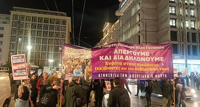 Πορεία στο Σύνταγμα για την διεθνή μέρα για την εξάλειψη της βίας κατά των γυναικών