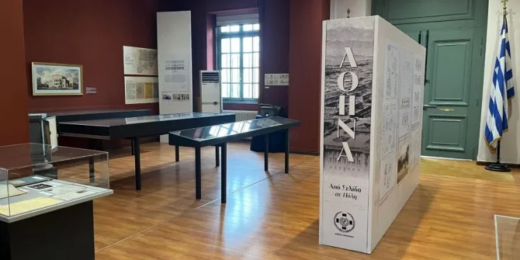 Η έκθεση «Αθήνα. Από Σελίδα σε Πόλη» μεταφέρεται στο Πνευματικό Κέντρο του Δήμου Αθηναίων