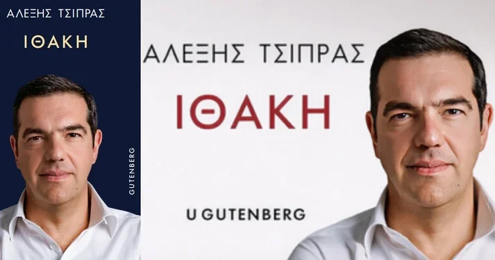 Φουρτούνες μεταξύ Documento και Gutenberg Φουρτούνες μεταξύ Documento και Gutenberg