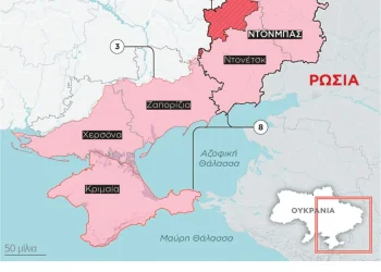 Η νεα Γιάλτα του Τραμπ και τα διλήμματα των Ευρωπαίων