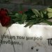 Πορείες στην Αθήνα στη μνήμη του Αλέξανδρου Γρηγορόπουλου – Κυκλοφοριακές ρυθμίσεις, κλειστοί σταθμοί του Μετρό Πορείες στην Αθήνα στη μνήμη του Αλέξανδρου Γρηγορόπουλου – Κυκλοφοριακές ρυθμίσεις, κλειστοί σταθμοί του Μετρό