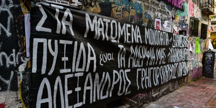Σε εξέλιξη η πορεία στη μνήμη του Αλέξανδρου Γρηγορόπουλου – Κλειστή η Πανεπιστημίου Σε εξέλιξη η πορεία στη μνήμη του Αλέξανδρου Γρηγορόπουλου – Κλειστή η Πανεπιστημίου