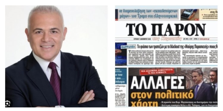 Το ιστορικο ΠΑΡΟΝ και το ΝΕΤ 24 ενώνουν δυνάμεις Το ιστορικο ΠΑΡΟΝ και το ΝΕΤ 24 ενώνουν δυνάμεις