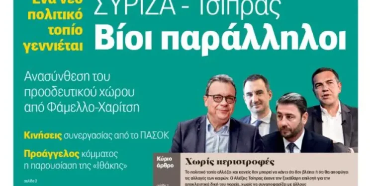 ΠΑΡΑΙΤΗΣΕΙΣ ΜΕΤΑ ΤΑ ΔΗΜΟΣΙΕΥΜΑΤΑ ΤΗΣ ΑΥΓΗΣ- ΤΙ ΛΕΝΕ ΟΙ ΚΥΚΛΟΙ ΤΣΙΠΡΑ ΠΑΡΑΙΤΗΣΕΙΣ ΜΕΤΑ ΤΑ ΔΗΜΟΣΙΕΥΜΑΤΑ ΤΗΣ ΑΥΓΗΣ- ΤΙ ΛΕΝΕ ΟΙ ΚΥΚΛΟΙ ΤΣΙΠΡΑ