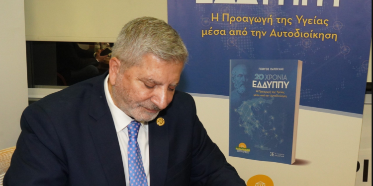 Ο Γιώργος Πατούλης παρουσίασε την δικια του …Ιθάκη