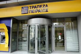 ΤΟ ΠΑΡΟΝ – Η Πειραιώς επιλέγει το… δικαίωμα στη σιωπή για το κατάντημα της Snappi