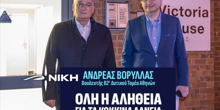 Ανδρέας Βορύλλας: Όλη η Αλήθεια για τα Kόκκινα Δάνεια και τον Πρωτογενή Τομέα. Ανδρέας Βορύλλας: Όλη η Αλήθεια για τα Kόκκινα Δάνεια και τον Πρωτογενή Τομέα.