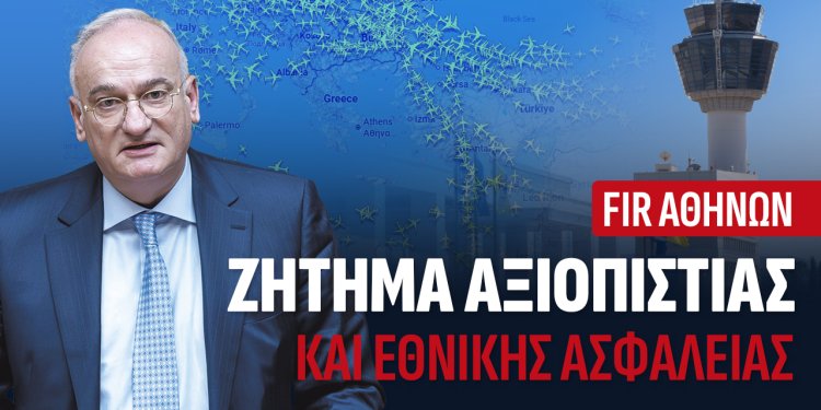 Ανδρέας Βορύλλας :Το Blackout στην Πολιτική Αεροπορία και η γυμνή αλήθεια για το κράτος και την διεθνή αξιοπιστία μας.