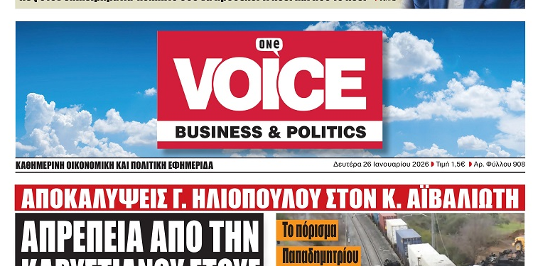 Σήμερα στην One Voice: Αποκαλύψεις Γ. Ηλιόπουλου για Καρυστιανού και Τέμπη