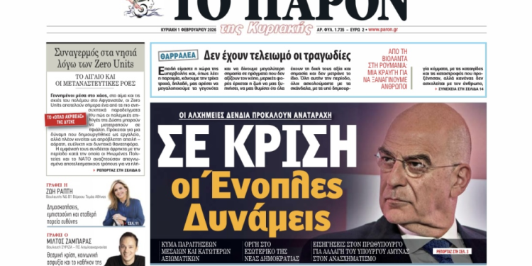 Διαβάστε στο «Π»: Σε συνθήκες «πρωτόγνωρης κρίσης» οι Ένοπλες Δυνάμεις – Το κύμα παραιτήσεων που κλονίζει το Πεντάγωνο