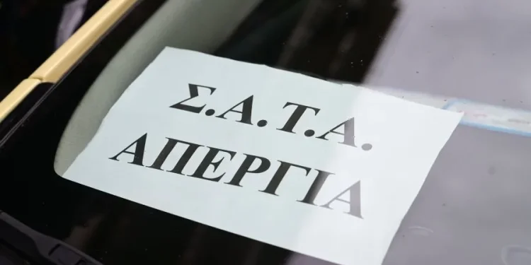 Χωρίς ταξί και σήμερα η Αθήνα